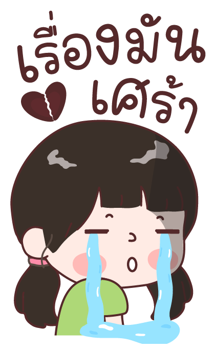 อ๋องแอ๋ง บิ๊กสติกเกอร์ รูปที่ 15