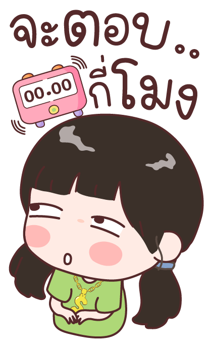 อ๋องแอ๋ง บิ๊กสติกเกอร์ รูปที่ 16