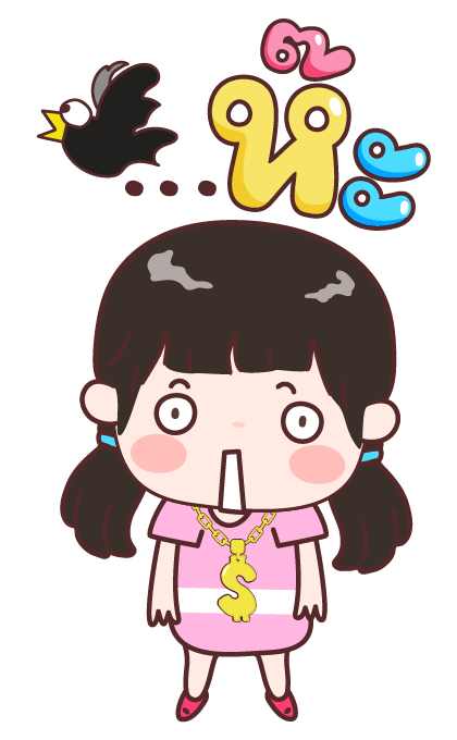 อ๋องแอ๋ง บิ๊กสติกเกอร์ รูปที่ 20