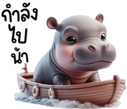 เจ้าหมูดุ้งฮิปโปน้อยน่ารัก รูปที่ 34