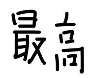 715536422