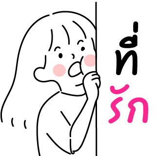 ลายที่ 1