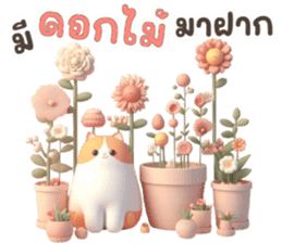 สติกเกอร์ 715973046