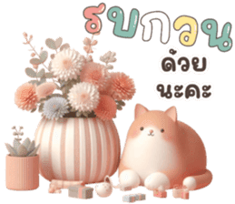 สติกเกอร์ 715973047