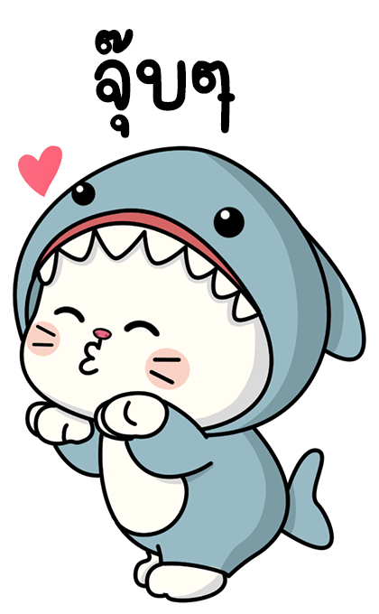 แมวน้อย ฉลามขาว บิ๊กสติกเกอร์ รูปที่ 7