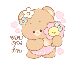 "พุงฟู" หมีอ้วน รูปที่ 5