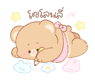 "พุงฟู" หมีอ้วน รูปที่ 10