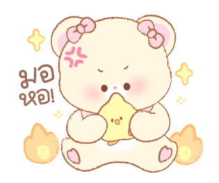 "พุงฟู" หมีอ้วน รูปที่ 15