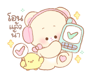 "พุงฟู" หมีอ้วน รูปที่ 20