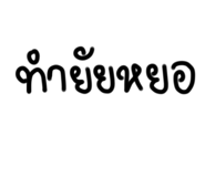 716173380