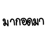 716173386