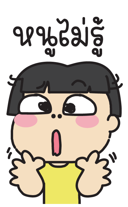 ลายที่ 3