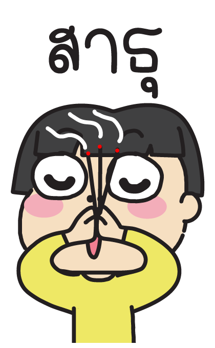 ลายที่ 9