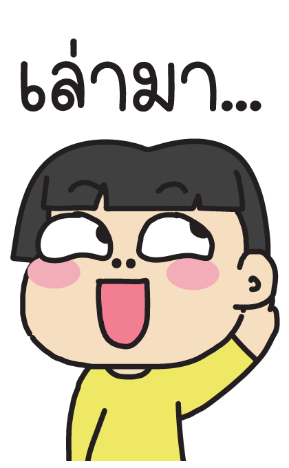 หนูเต๋อ : บิ๊กๆ มีเสียง รูปที่ 9