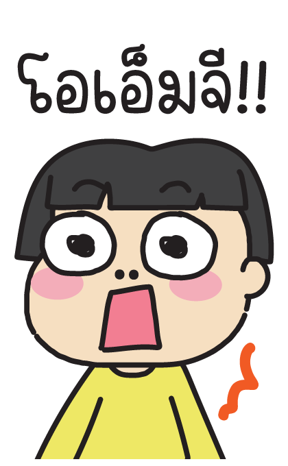 หนูเต๋อ : บิ๊กๆ มีเสียง รูปที่ 10