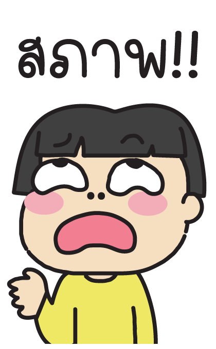 หนูเต๋อ : บิ๊กๆ มีเสียง รูปที่ 12