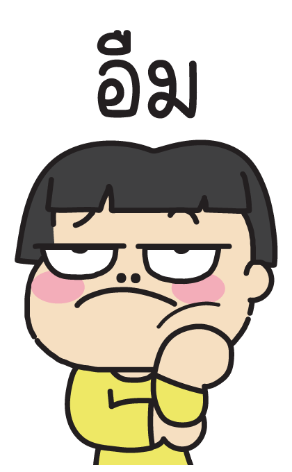 หนูเต๋อ : บิ๊กๆ มีเสียง รูปที่ 14
