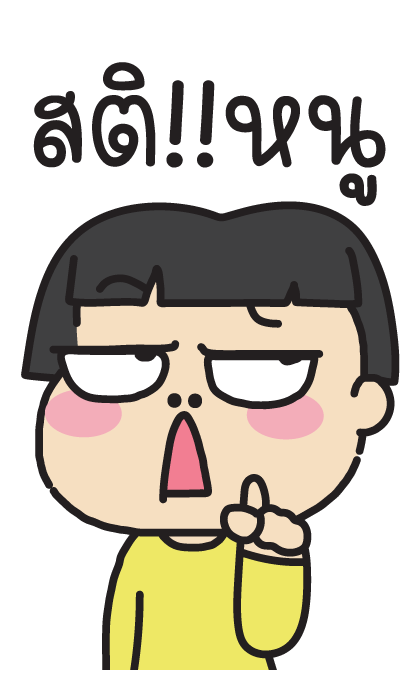 หนูเต๋อ : บิ๊กๆ มีเสียง รูปที่ 16