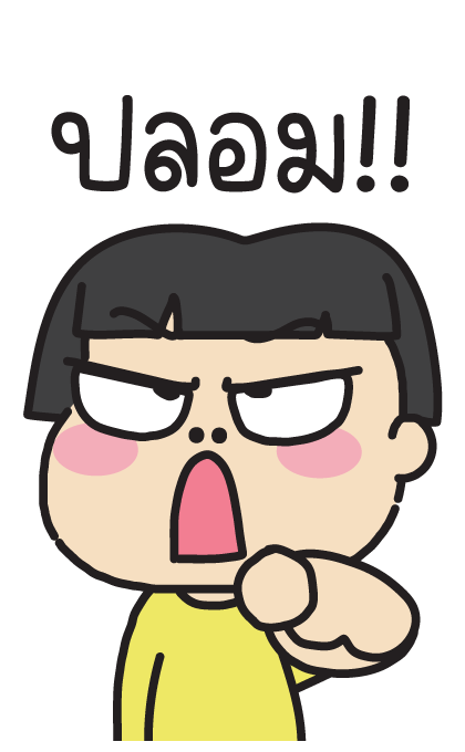 หนูเต๋อ : บิ๊กๆ มีเสียง รูปที่ 18