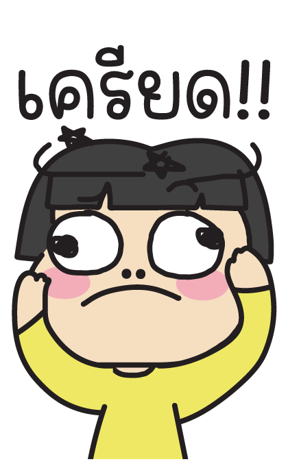 หนูเต๋อ : บิ๊กๆ มีเสียง รูปที่ 20