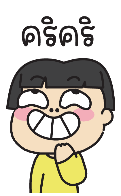 หนูเต๋อ : บิ๊กๆ มีเสียง รูปที่ 21
