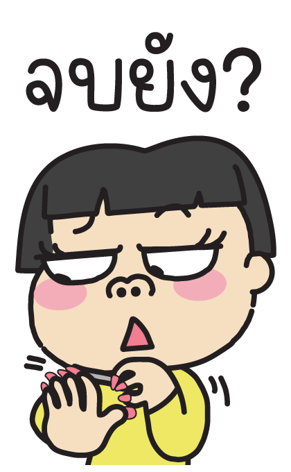 หนูเต๋อ : บิ๊กๆ มีเสียง รูปที่ 24
