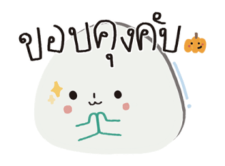 ผีมูดดี้ : เจ้าอารมณ์ในทุกวัน รูปที่ 3