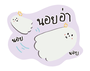 ผีมูดดี้ : เจ้าอารมณ์ในทุกวัน รูปที่ 16