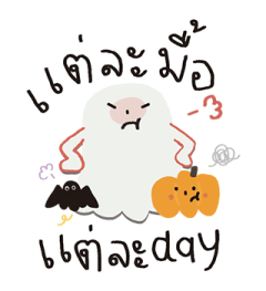 ผีมูดดี้ : เจ้าอารมณ์ในทุกวัน รูปที่ 26