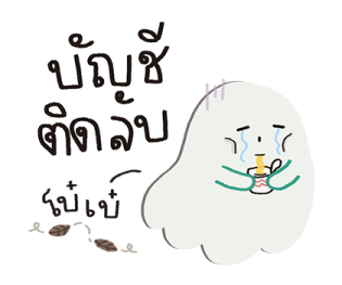 ผีมูดดี้ : เจ้าอารมณ์ในทุกวัน รูปที่ 31