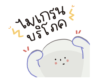 ผีมูดดี้ : เจ้าอารมณ์ในทุกวัน รูปที่ 32
