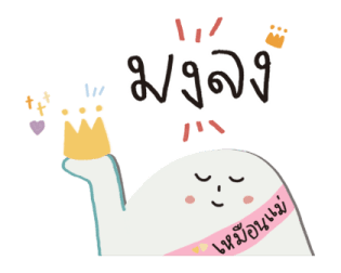 ผีมูดดี้ : เจ้าอารมณ์ในทุกวัน รูปที่ 34