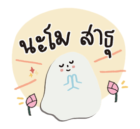 ผีมูดดี้ : เจ้าอารมณ์ในทุกวัน รูปที่ 36