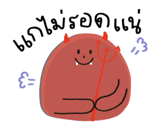 ผีมูดดี้ : เจ้าอารมณ์ในทุกวัน รูปที่ 39