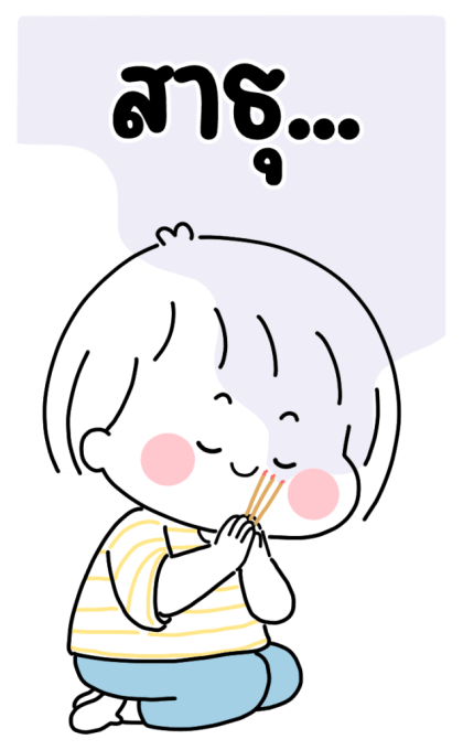 ลายที่ 13