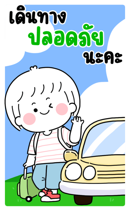 ลายที่ 35