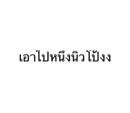 716249903