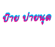 716263077