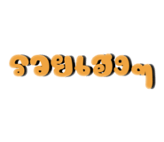 716327841