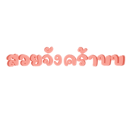 716327853