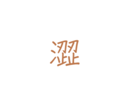 717115874