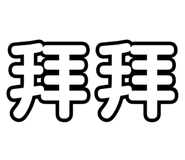 717233492