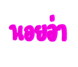 717456280