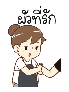 ลายที่ 3