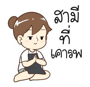 ลายที่ 5