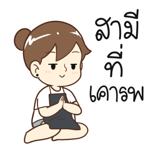 ลายที่ 3