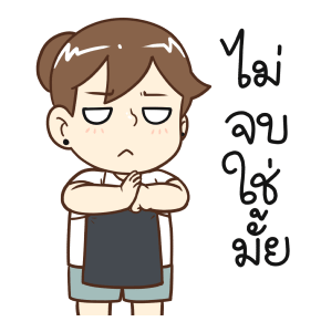 ลายที่ 45