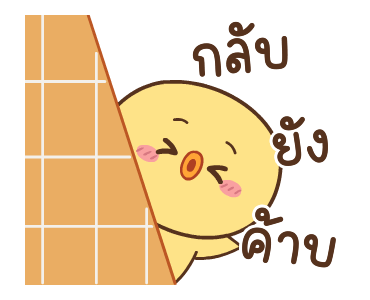 ลายที่ 5