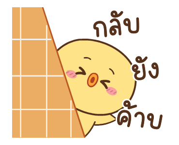 ลายที่ 3