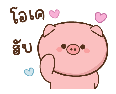 ลายที่ 8